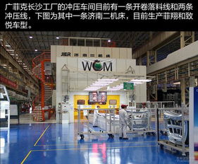 廣汽菲亞特克萊斯勒長沙工廠初體驗 揭開世界級制造水準與長沙文化創(chuàng)意的交融面紗