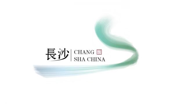 長沙城市形象標識應是什么樣子 從文化創(chuàng)意到視覺創(chuàng)新