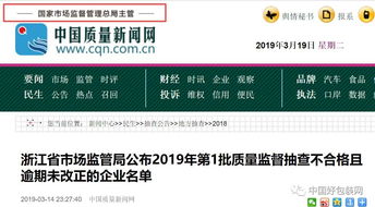 紙制品行業質量警鐘 兩家紙箱廠產品不合格，限期整頓風險迫在眉睫