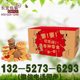 沈陽市長宏紙箱廠 打造高品質紙制品，阿土伯網熱賣促銷正當時